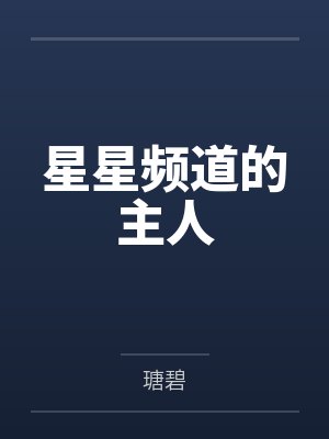 红尘都市第二部全文阅读无弹窗