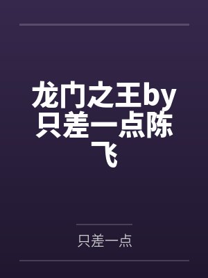 离婚后前夫还养我小说