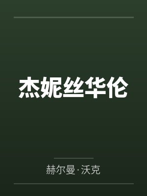 意料之外的爱情