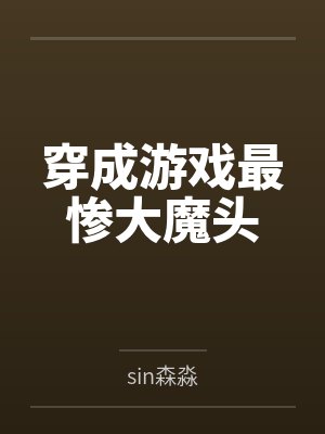 丽莉的处女之身被我破了一个洞