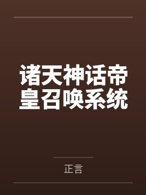 同妻丈夫的特征和性格