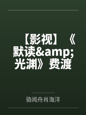 顾云霆舒皖小说全文免费阅读