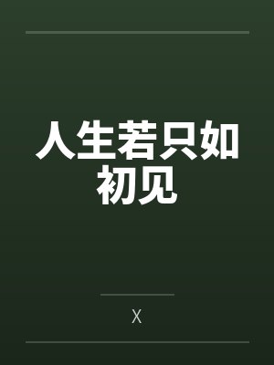 绑定花钱系统后我爆红了云殊年 笔趣阁
