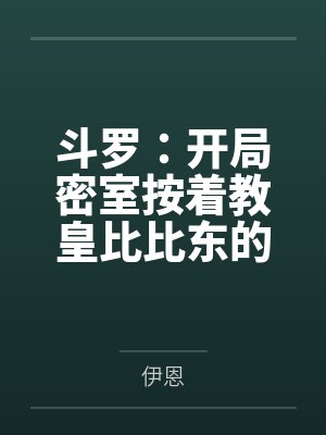 排球少年及川彻哭在哪一集