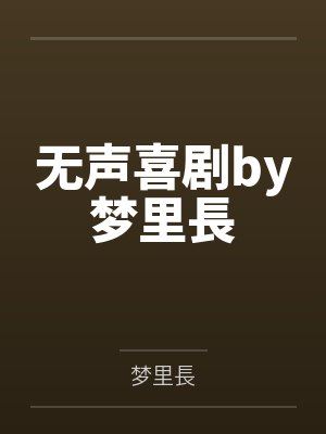 小说男主角雷洛
