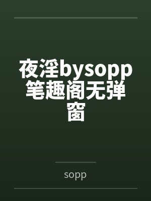 非常主播双语字幕网盘资源最新版更