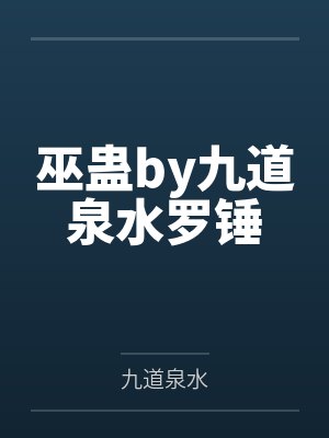 科技之锤 最新章节 无弹窗