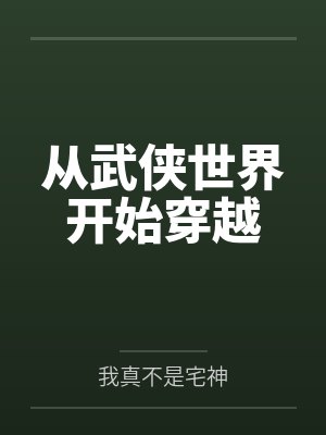 大明春全文