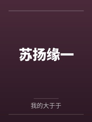喻瑾梁砚舟免费阅读
