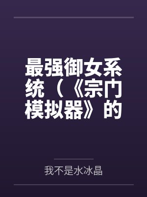 年代文里养萌娃 默默无雨
