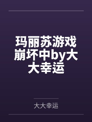 过激行为