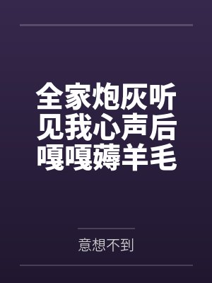 老婆小怡送上我爱的绿帽子