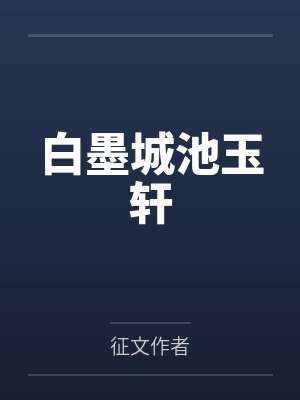射精瞬间腿部无力