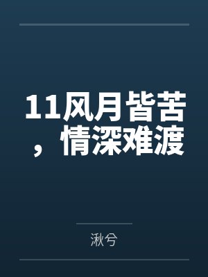 天逆原著小说