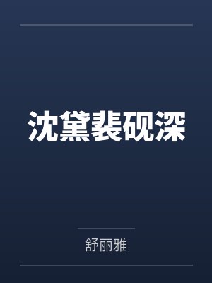 被女巫诅咒成吸血鬼的电影