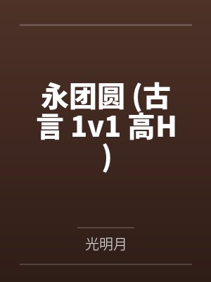 五岁的我被认回顶级豪门小说