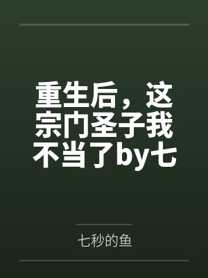 江黎裴时洐