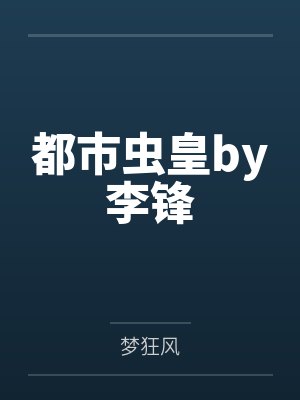 不能说的秘密周杰伦演的谁