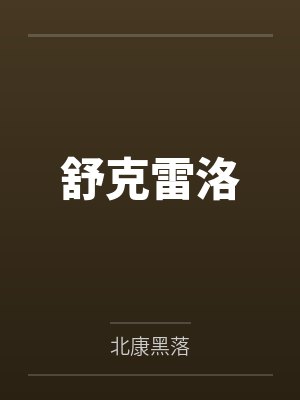 综艺咖都有谁