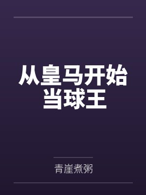 叶临渊裴仙子著