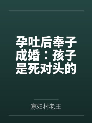 青儿是哪本小说