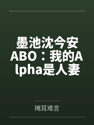 我和油王竹马上恋综后更红了 锅包漏漏 笔趣阁