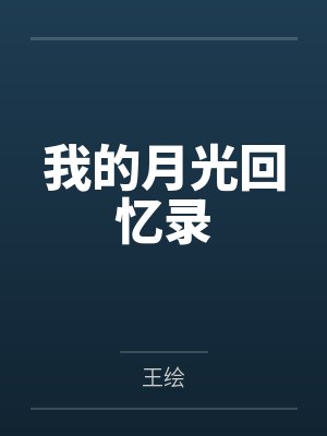 完美恋人第2章安卓下载