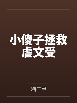 快穿主神大人轻轻宠