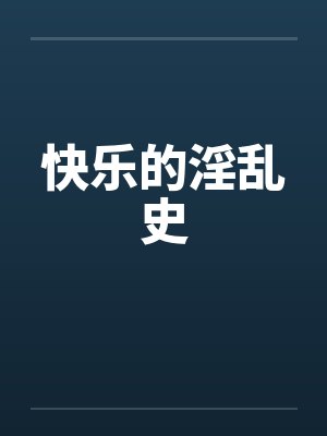 醒醒别睡了不续灯