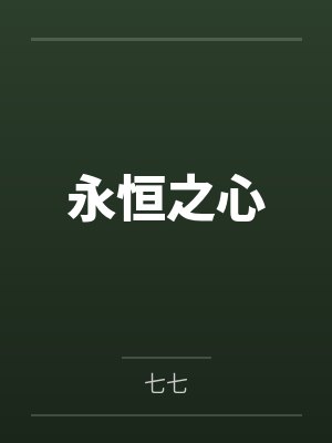 美食之神为什么断更