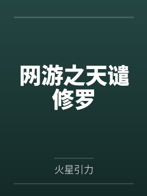 摆烂后gl