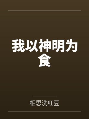 美女总裁的近身兵王段飞小说