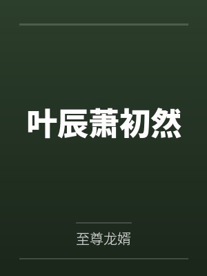 太宰治综