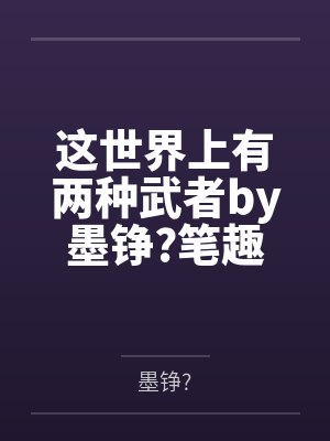 我在星际直播造神
