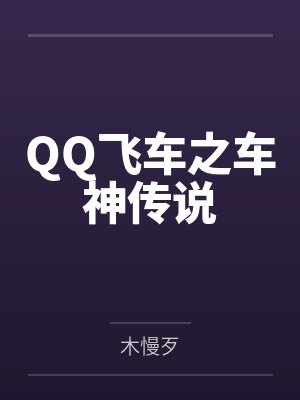 欧阳宇许陌