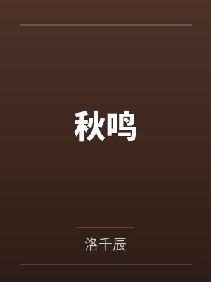 沈仲渊祁泊简