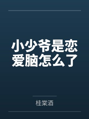 时栎安霍庭洲