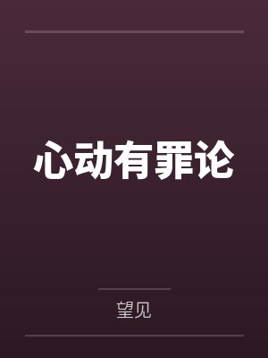 季敏烟周靳