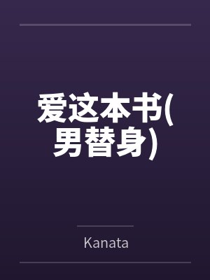 潭书封焰