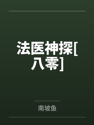 许天宁越