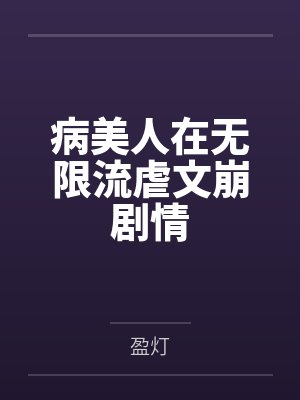 齐沅谢临