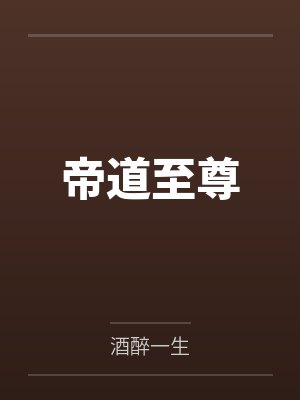 叶尘叶凡